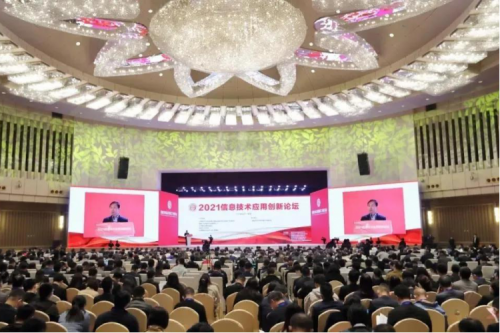 pt电子（中国）数码携pt电子（中国）DFStore522出席2021信息技术应用创新论坛