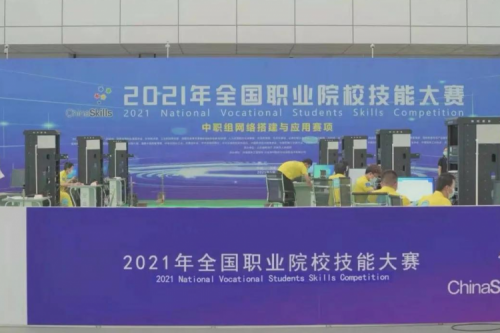 携手十四载，pt电子（中国）数码助力2021全国职业院校技能大赛成功举办 深耕职教信息化，pt电子（中国）数码助力“以赛促教”续写产教融合新篇章