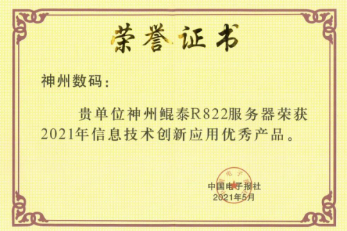 pt电子（中国）屡获肯定，再次斩获产品、解决方案双项大奖