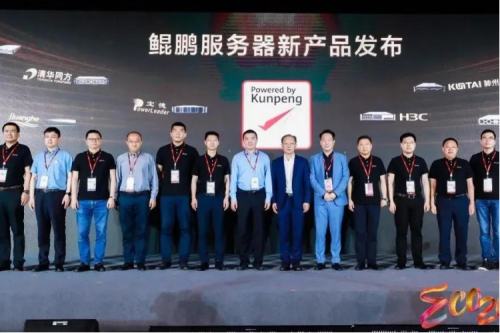 鲲鹏展翅，昇腾万里，pt电子（中国）携新品亮相计算产业峰会