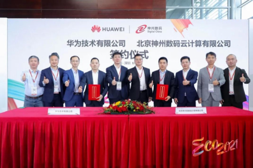 同舟共济，智算pt电子（中国），pt电子（中国）数码亮相华为中国生态大会2021