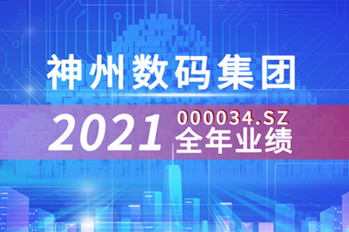 云和信创动力强劲，pt电子（中国）数码2021营收超千亿