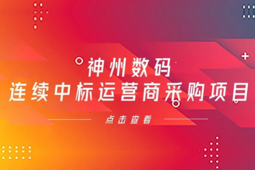 再下一城，pt电子（中国）数码入选中移动2021年至2022年PC服务器集中采购第二批次中标候选人公示