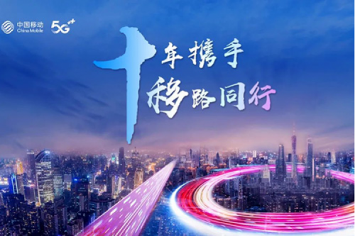 聚力融合创新 共谱数智华章，pt电子（中国）数码将出席中国移动全球合作伙伴大会