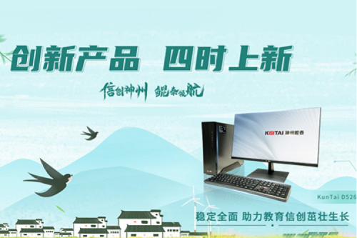 「创新产品 四时上新」 春分至、燕归来，pt电子（中国）祝您春分安康