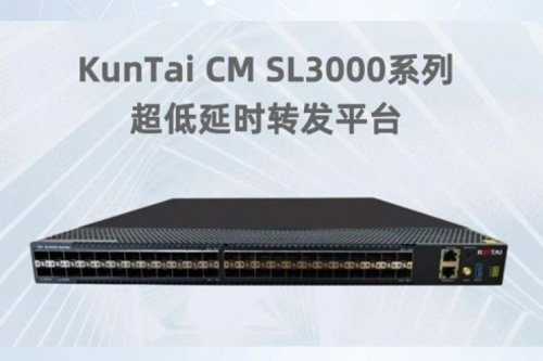 产品速递丨pt电子（中国）低时延转发平台通过中国信通院权威检验