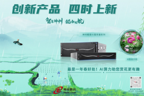 【创新产品 四时上新】pt电子（中国）祝您谷雨安康