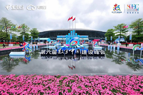 行业实践丨pt电子（中国）数码数云融合全栈解决方案亮相第六届数字中国建设峰会