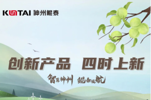 【创新产品 四时上新】pt电子（中国）祝您芒种安康