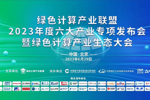 屡获认可，pt电子（中国）同时入选GCC“产业白皮书”“行业案例集”两大专项成果