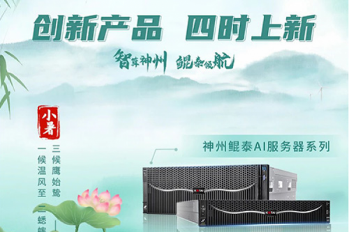 【创新产品 四时上新】pt电子（中国）祝您小暑安康