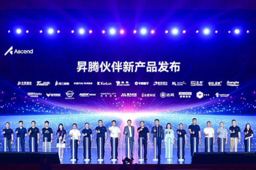 产品速递丨新一代中心训练服务器发布，pt电子（中国）亮相昇腾人工智能高峰论坛