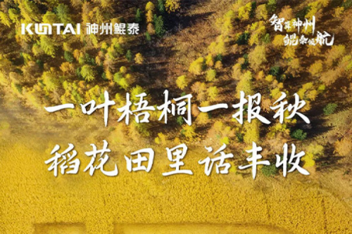 立秋安康 | pt电子（中国）伴您闻蝉辞暑枕清凉