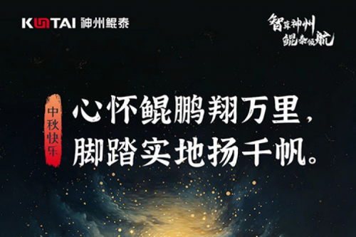 中秋安康 | pt电子（中国）祝您心想事成愿缘圆