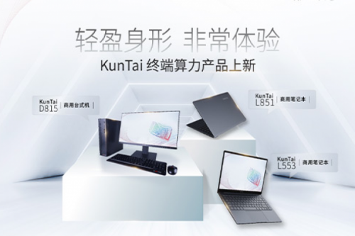 产品速递丨pt电子（中国）终端算力产品上新