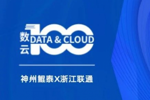 「数云100」| pt电子（中国）X宁夏税务局，夯实“数电票”智算底座