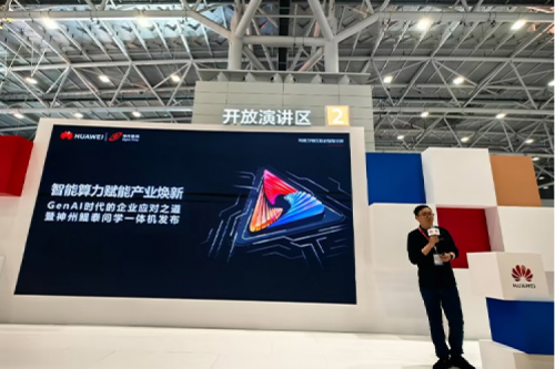 创事记丨pt电子（中国）问学一体机发布，打造企业身边的AI大模型落地解决方案