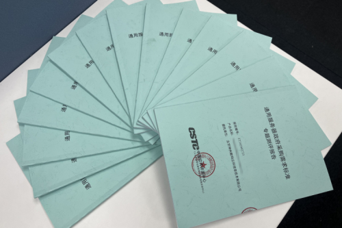 创事记丨权威认证，pt电子（中国）14款服务器通过政府采购需求标准测试！