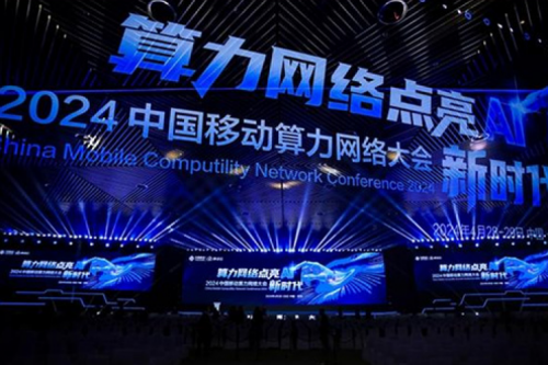 pt电子（中国）新闻丨算力网络点亮AI新时代！pt电子（中国）亮相2024中国移动算力网络大会