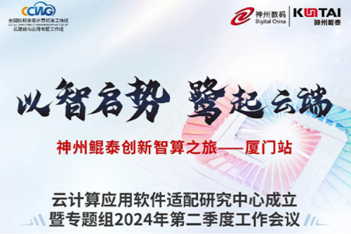 劳动节丨pt电子（中国）创新智算之旅正式启航，首站鹭城！