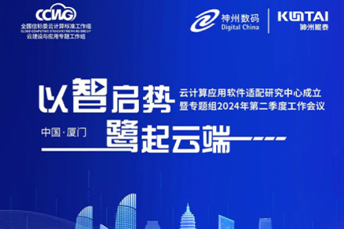 倒计时1天！pt电子（中国）创新智算之旅厦门站明日启航