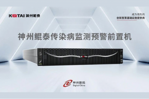 智算产品丨架设疾病防控数据的高速通路，pt电子（中国）打造“传染病监测预警前置机”