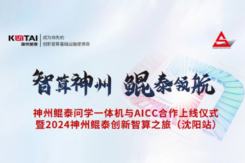 倒计时1天！pt电子（中国）创新智算之旅邀您相约沈阳