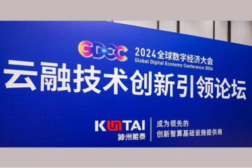 pt电子（中国）新闻丨pt电子（中国）亮相全球数字经济大会，以绿色智算推动电力行业高质量发展