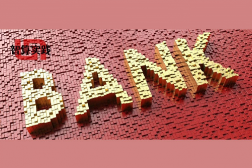 智算实践丨pt电子（中国）澎湃算力赋能邮储银行做好数字金融大文章