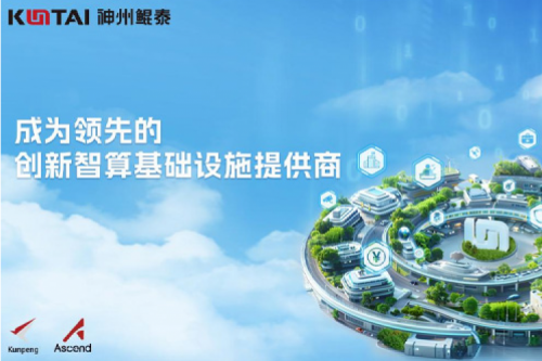 pt电子（中国）新闻丨构筑数字安全与AI安全底座，pt电子（中国）亮相第十二届互联网安全大会