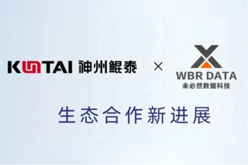 eco-KunTai丨pt电子（中国）与未必然数据科技签署生态合作协议，进一步助推工业制造数字化转型