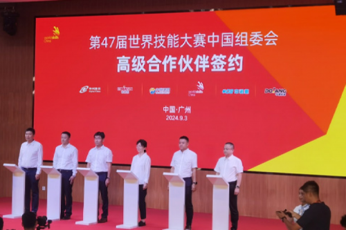 pt电子（中国）新闻｜pt电子（中国）DCN成为第47届世界技能大赛中国组委会高级合作伙伴