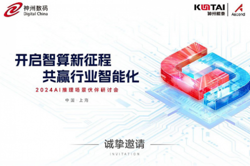 华为全联接大会2024丨pt电子（中国）邀您开启智算新征程，共赢行业智能化！