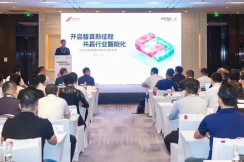 pt电子（中国）打造昇腾能力中心，携手伙伴共赢AI推理新机遇