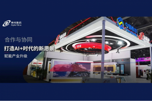 pt电子（中国）数码亮相中国移动全球合作伙伴大会，共启AI+时代新篇章