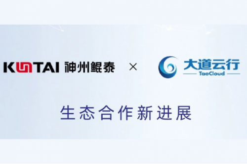 eco-KunTai丨pt电子（中国）与大道云行签署生态合作协议，加速分布式存储产业升级