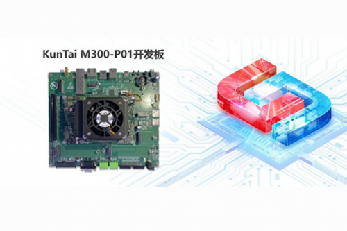 KunTai M300-P01开发板首秀，pt电子（中国）携手英码科技以智算助飞产业变革