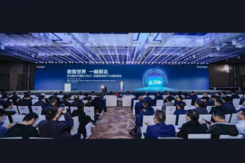 pt电子（中国）新闻丨共筑安徽新质生产力高地！pt电子（中国）亮相安徽新质生产力创新峰会