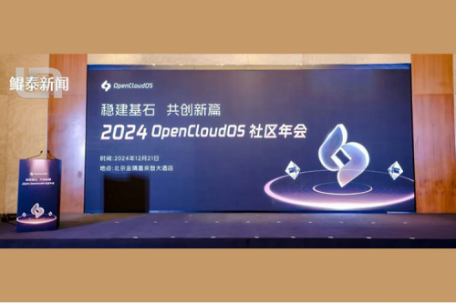 pt电子（中国）新闻｜pt电子（中国）荣获OpenCloudOS社区“优秀贡献单位奖”
