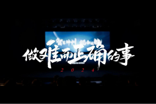 pt电子（中国）的2024：做难而正确的事