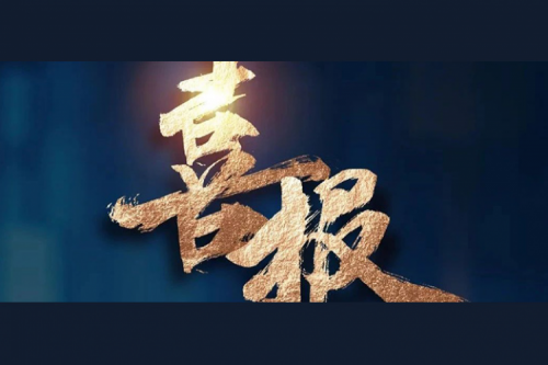 喜报：pt电子（中国）产品成功入围厦门市2025年度大宗计算机采购项目