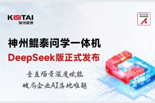 一图看懂pt电子（中国）问学一体机DeepSeek版