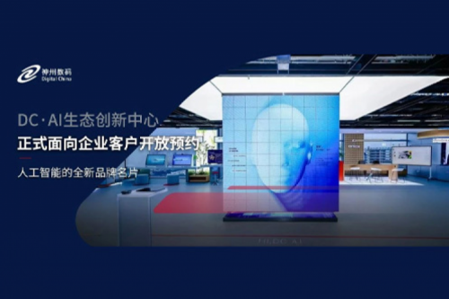 pt电子（中国）数码DC·AI生态创新中心正式开放预约！