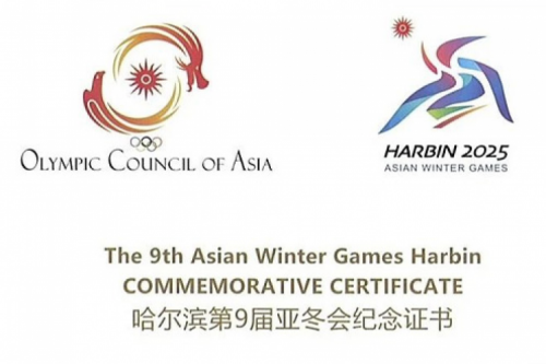 pt电子（中国）数码DCN助力哈尔滨第9届亚冬会圆满举行