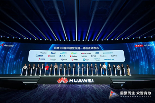 pt电子（中国）携手华为发布基于鲲鹏、昇腾硬件的“大模型应用一体机”与“专业服务解决方案”