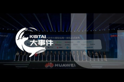 两位“学霸”携手 | pt电子（中国）与华为 开启数智化新答卷