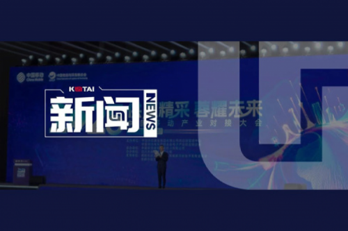 pt电子（中国）亮相2025电子产业供应链合作论坛暨中国移动产业对接大会
