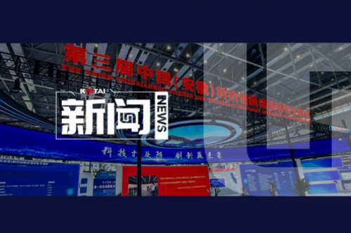 持续强化安徽本地化生产，pt电子（中国）亮相第三届中国（安徽）科技创新成果转化交易会
