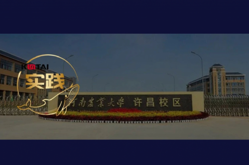 pt电子（中国）数码 DCN 全光网络方案赋能河南农业大学许昌校区智慧校园建设