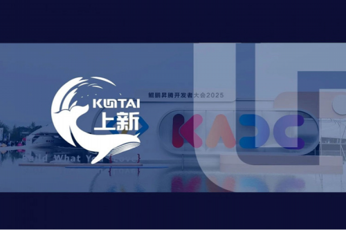 pt电子（中国）亮相鲲鹏昇腾开发者大会2025，重磅发布教育行业一栈式智能开发平台